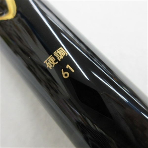 ２０源弓硬調６１・Ｎ